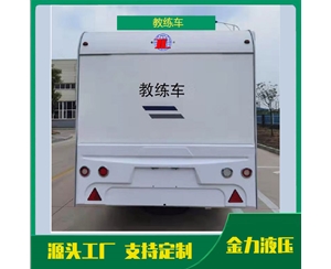 移动教练车